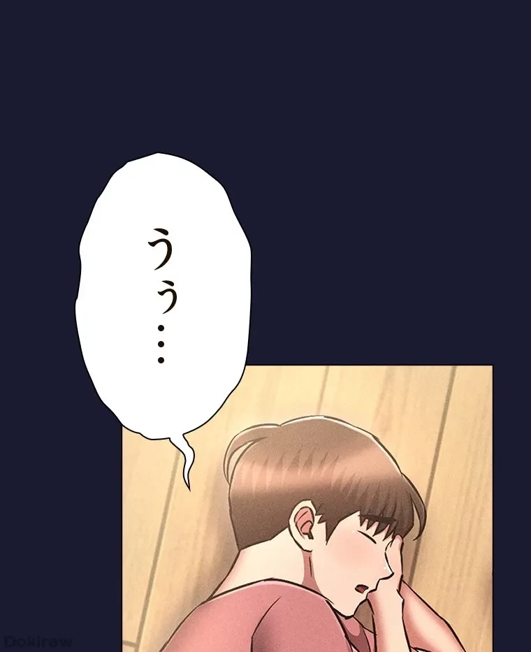 やり直し新卒は今度こそキミを救いたい!？ 第79話 - 1