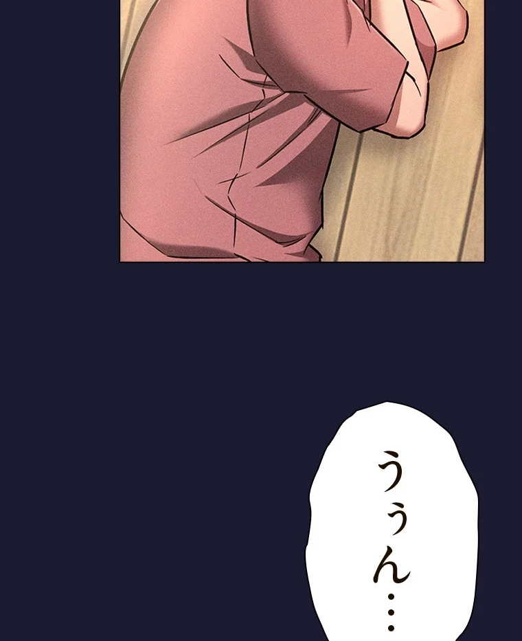 やり直し新卒は今度こそキミを救いたい!？ 第79話 - 2