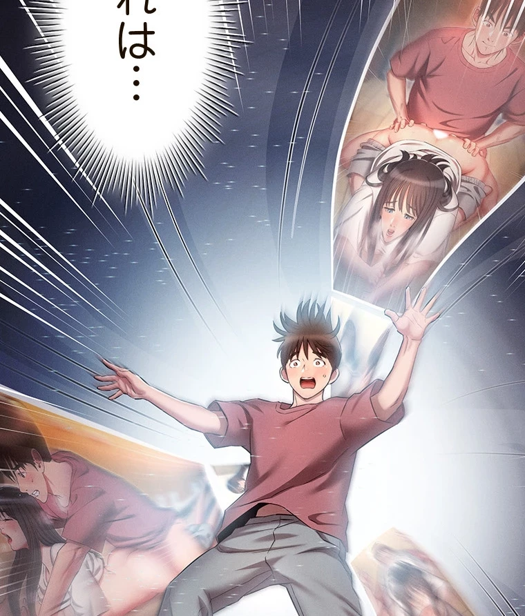 やり直し新卒は今度こそキミを救いたい!？ 第79話 - 9