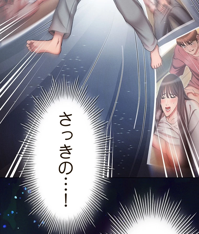 やり直し新卒は今度こそキミを救いたい!？ 第79話 - 10