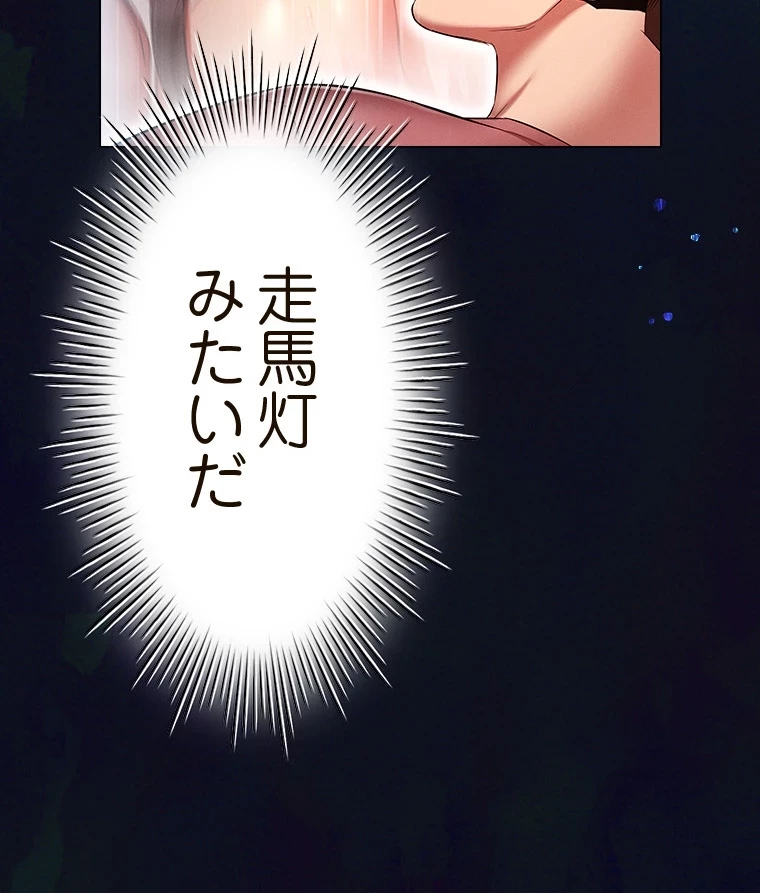 やり直し新卒は今度こそキミを救いたい!？ 第79話 - 12