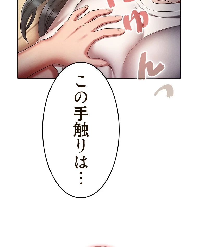 やり直し新卒は今度こそキミを救いたい!？ 第79話 - 24