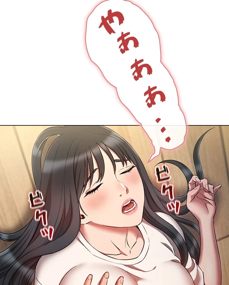 やり直し新卒は今度こそキミを救いたい!？ 第79話 - 25