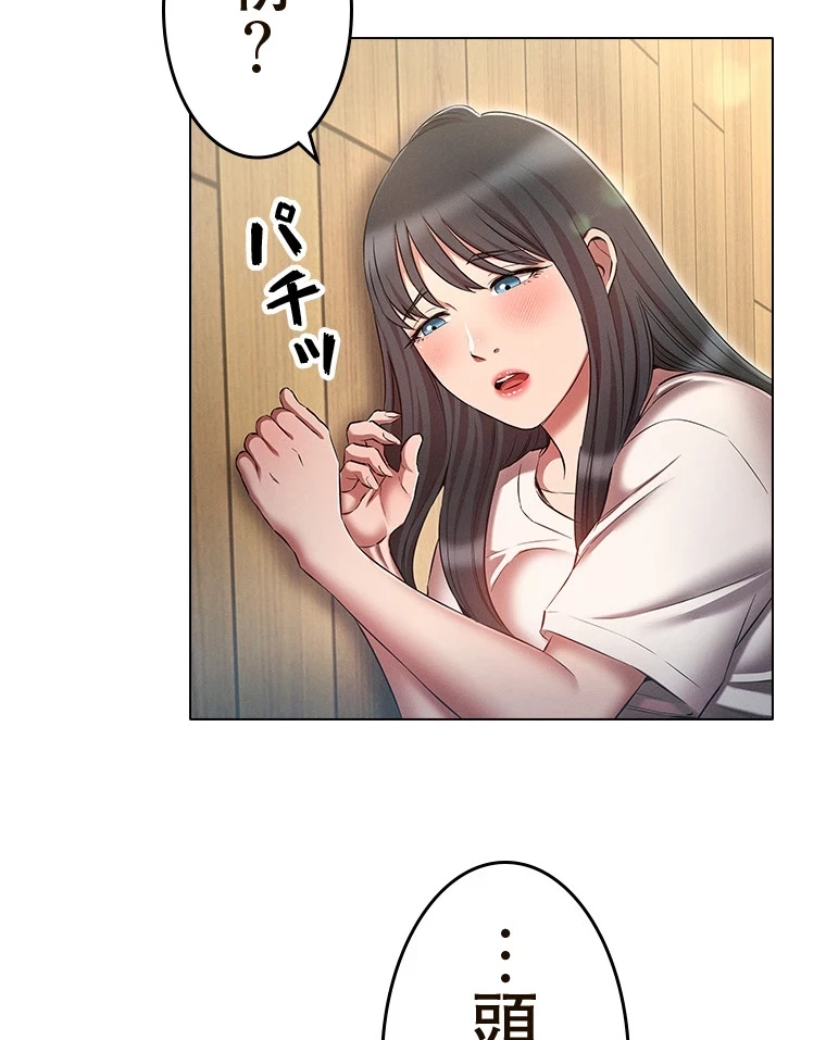 やり直し新卒は今度こそキミを救いたい!？ 第79話 - 32