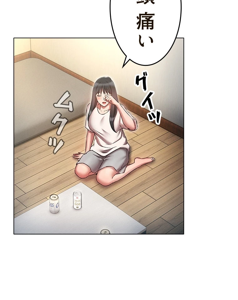 やり直し新卒は今度こそキミを救いたい!？ 第79話 - 33