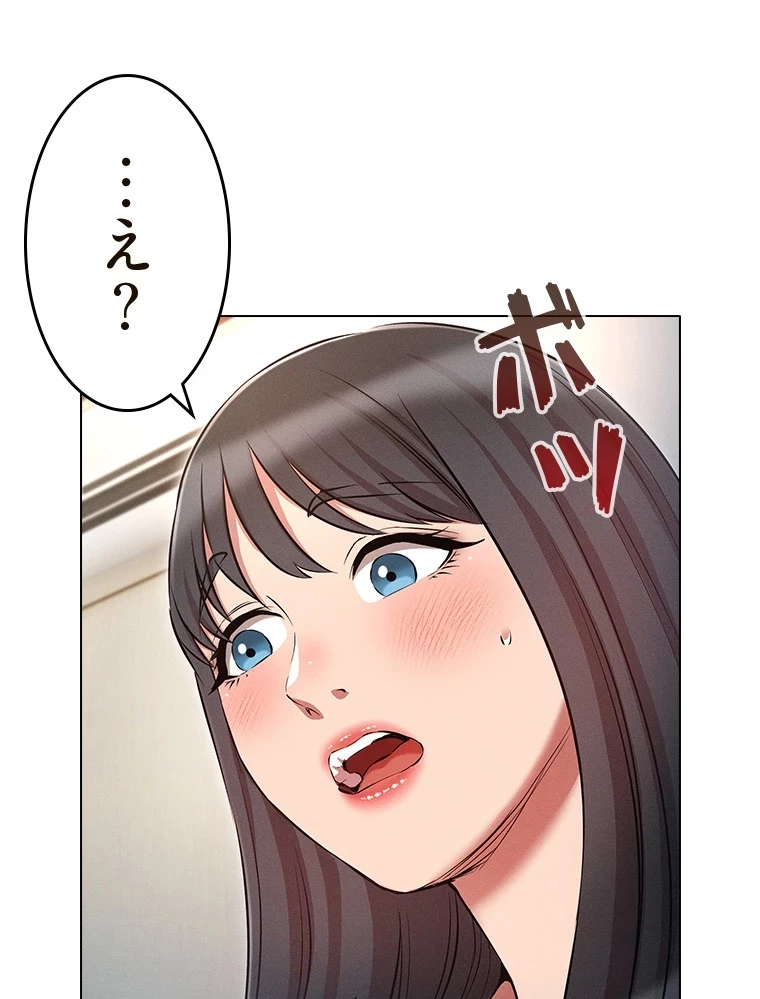 やり直し新卒は今度こそキミを救いたい!？ 第79話 - 35
