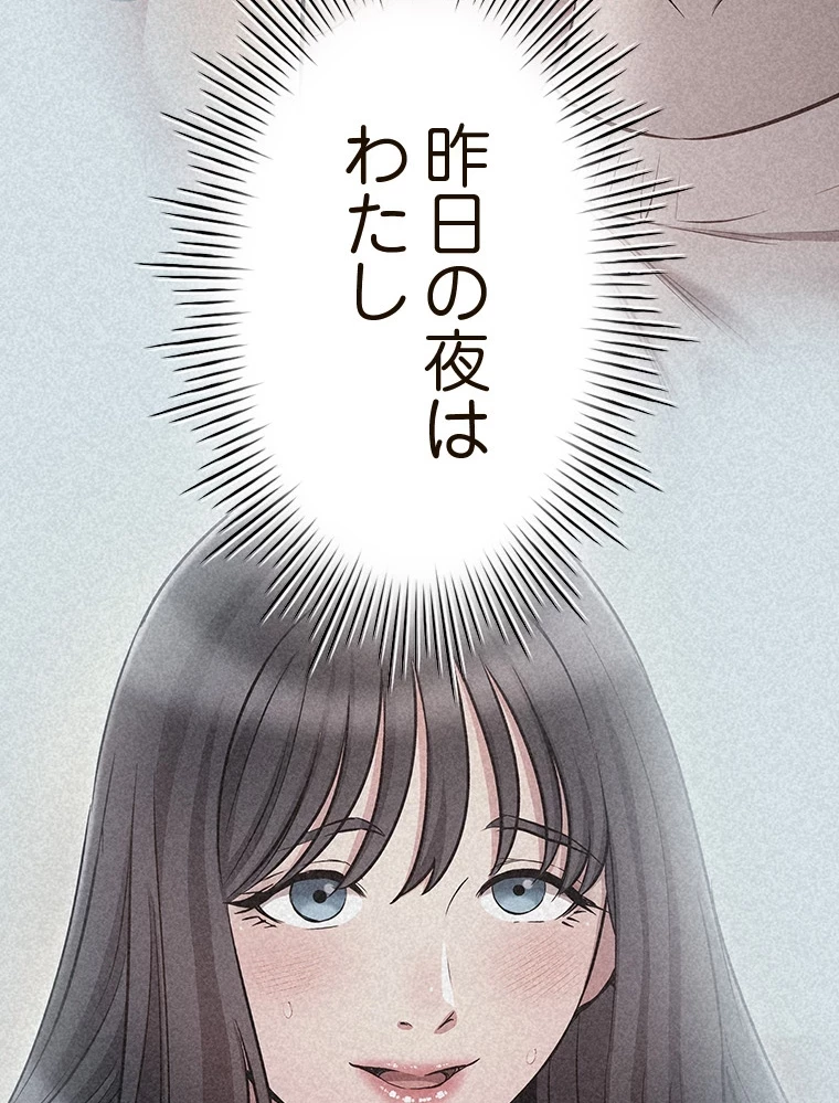 やり直し新卒は今度こそキミを救いたい!？ 第79話 - 38