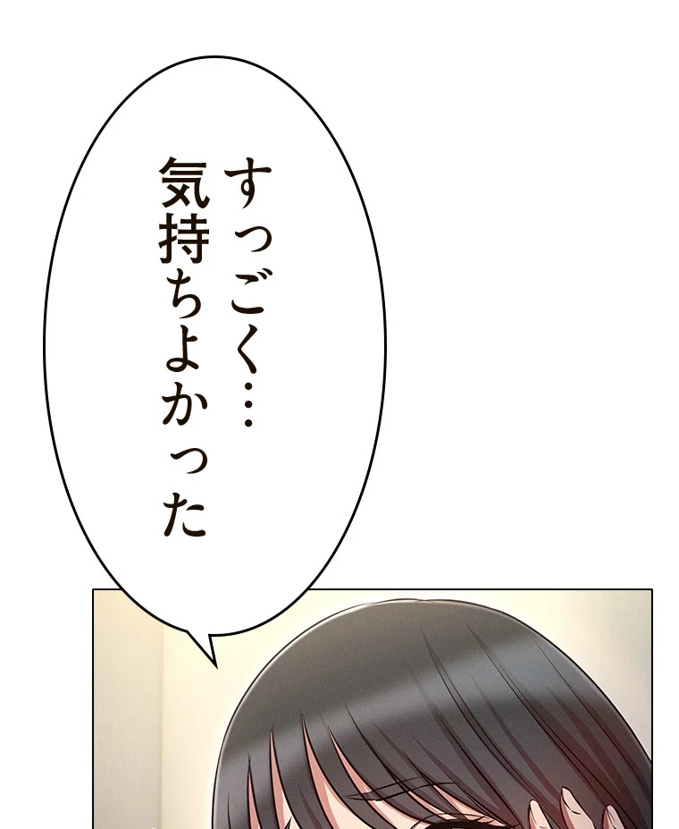 やり直し新卒は今度こそキミを救いたい!？ 第79話 - 48