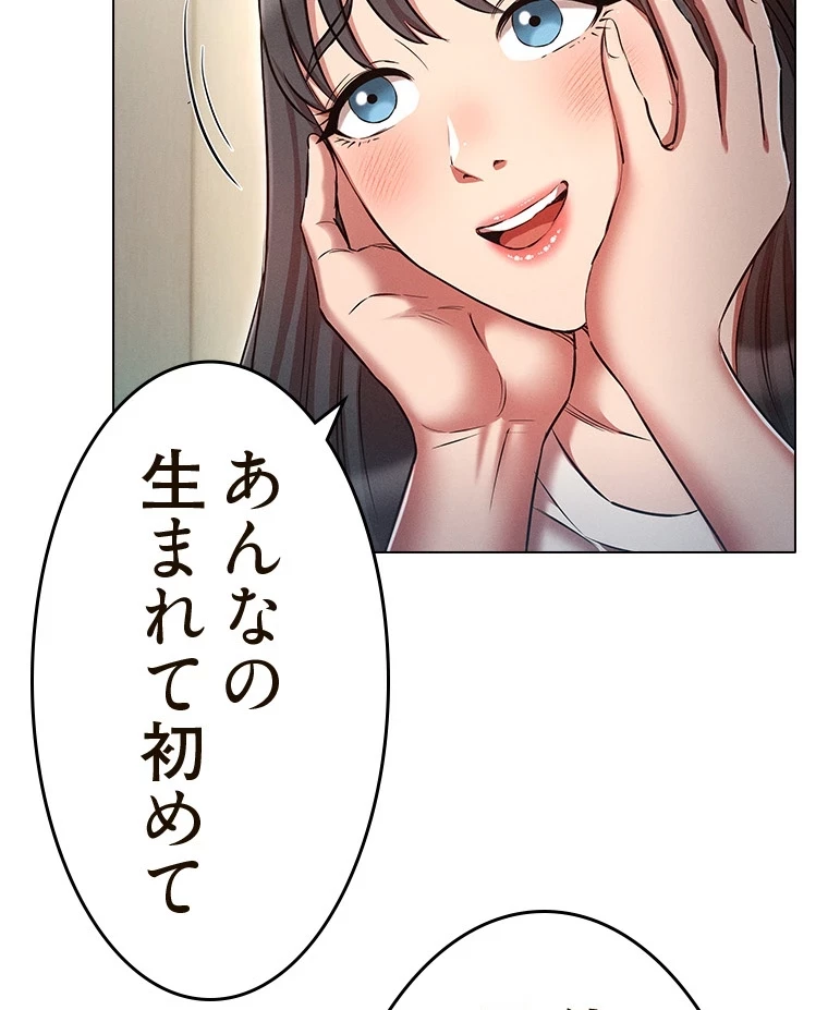 やり直し新卒は今度こそキミを救いたい!？ 第79話 - 49