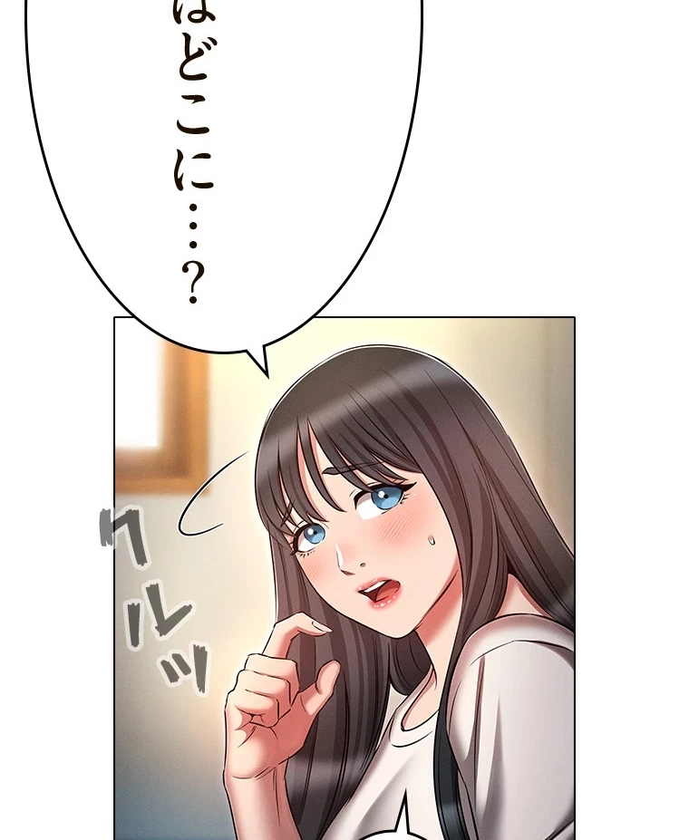 やり直し新卒は今度こそキミを救いたい!？ 第79話 - 52