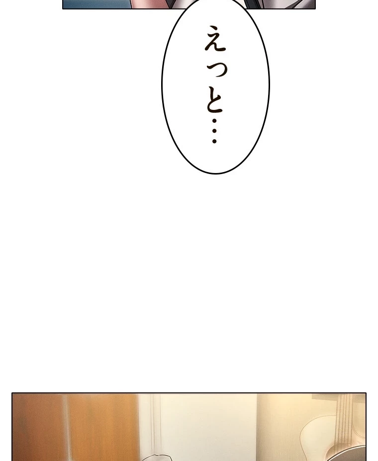 やり直し新卒は今度こそキミを救いたい!？ 第79話 - 53