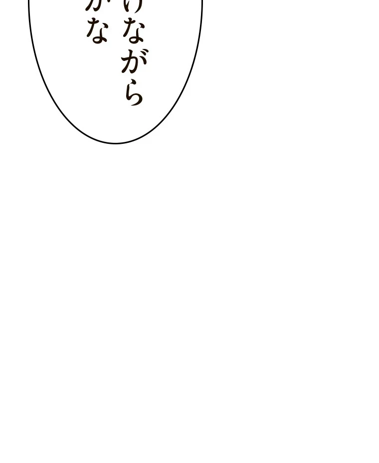 やり直し新卒は今度こそキミを救いたい!？ 第79話 - 55
