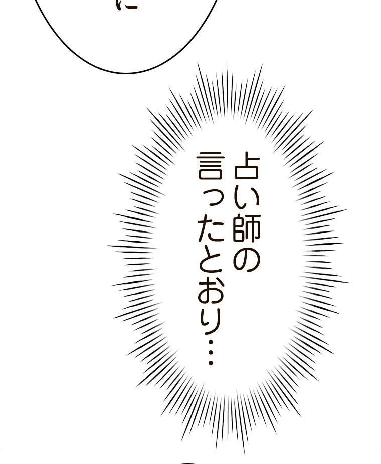 やり直し新卒は今度こそキミを救いたい!？ 第79話 - 63
