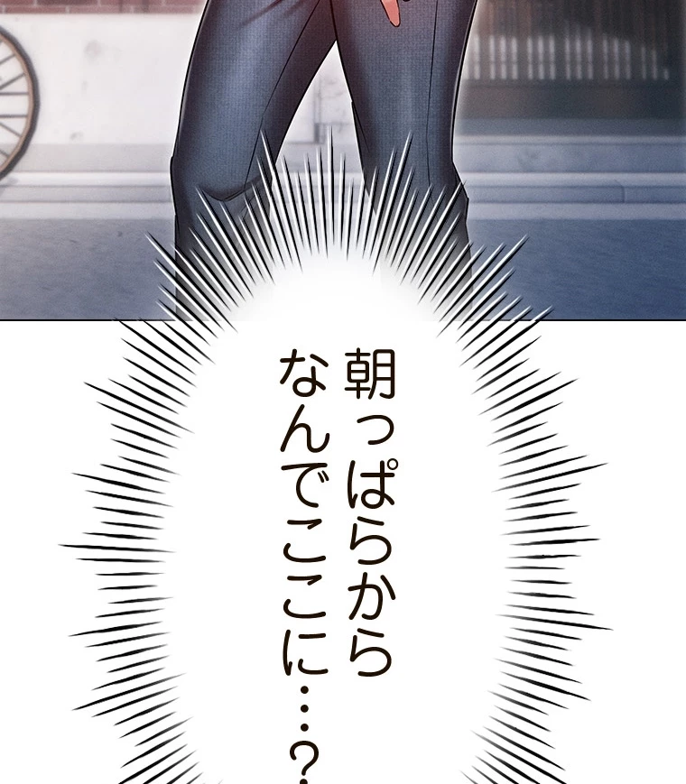 やり直し新卒は今度こそキミを救いたい!？ 第79話 - 73