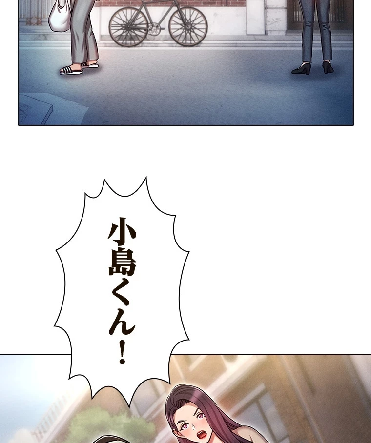 やり直し新卒は今度こそキミを救いたい!？ 第79話 - 79