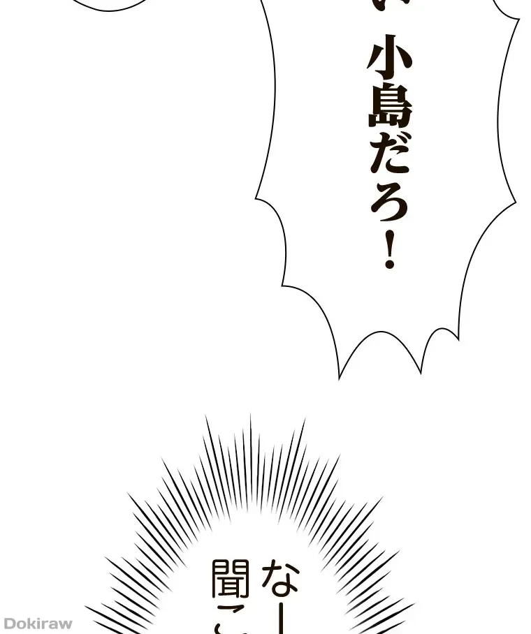 やり直し新卒は今度こそキミを救いたい!？ 第79話 - 81