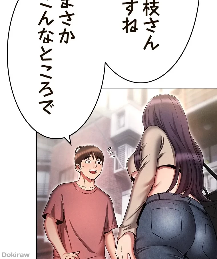 やり直し新卒は今度こそキミを救いたい!？ 第79話 - 86