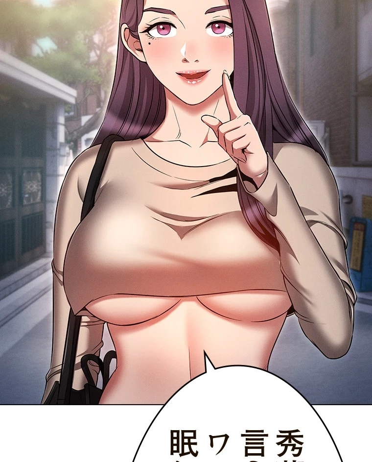 やり直し新卒は今度こそキミを救いたい!？ 第79話 - 89