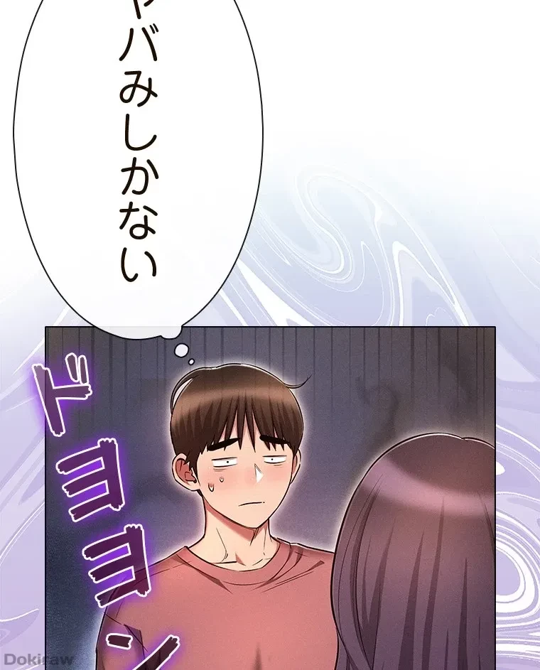 やり直し新卒は今度こそキミを救いたい!？ 第79話 - 91