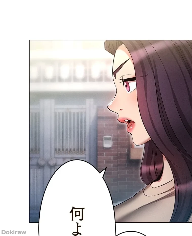 やり直し新卒は今度こそキミを救いたい!？ 第80話 - 1