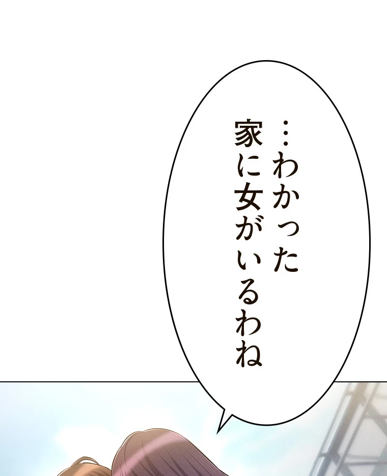やり直し新卒は今度こそキミを救いたい!？ 第80話 - 8