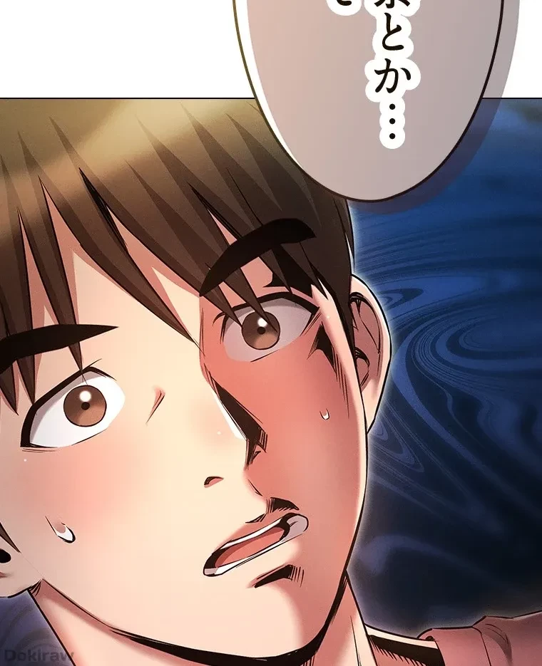 やり直し新卒は今度こそキミを救いたい!？ 第80話 - 11