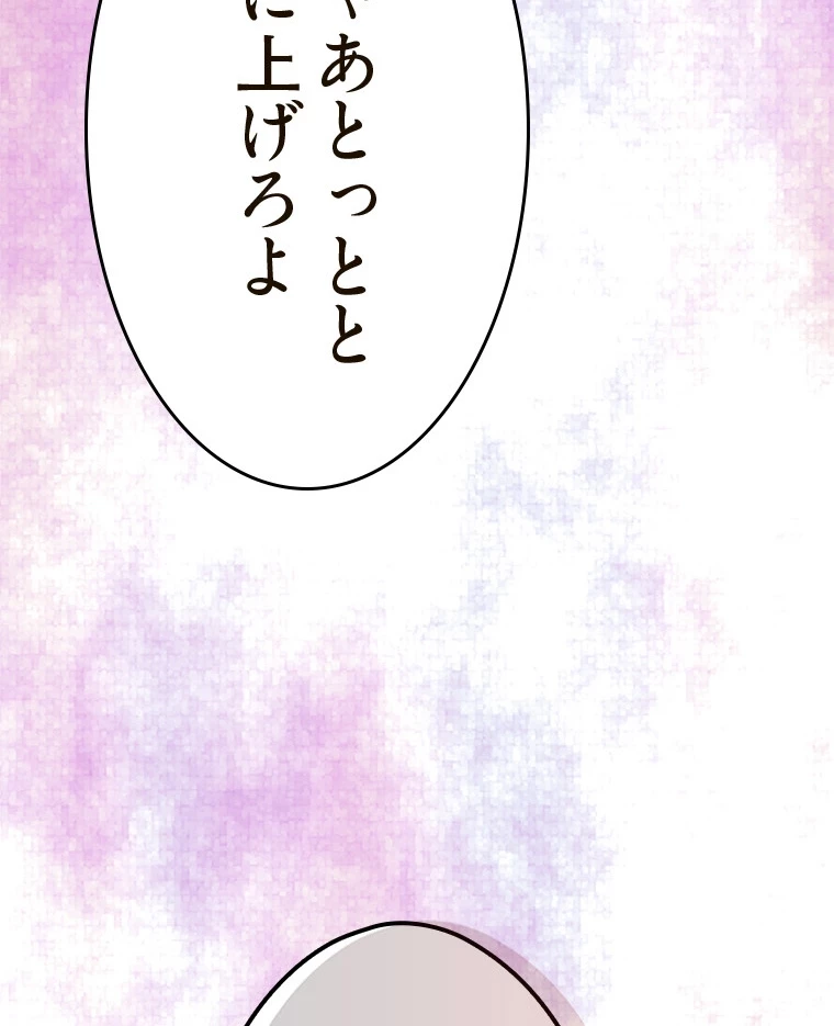 やり直し新卒は今度こそキミを救いたい!？ 第80話 - 15
