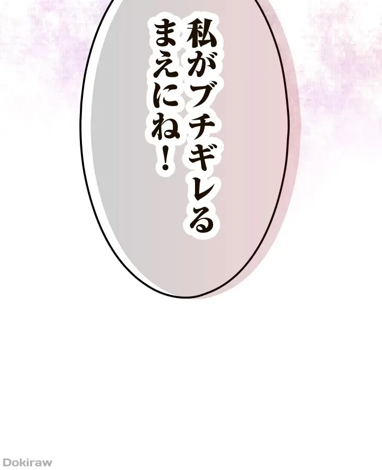 やり直し新卒は今度こそキミを救いたい!？ 第80話 - 16