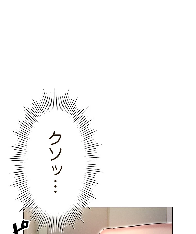 やり直し新卒は今度こそキミを救いたい!？ 第80話 - 19