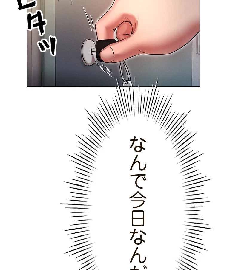 やり直し新卒は今度こそキミを救いたい!？ 第80話 - 20