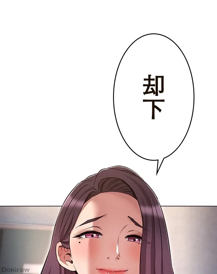 やり直し新卒は今度こそキミを救いたい!？ 第80話 - 26