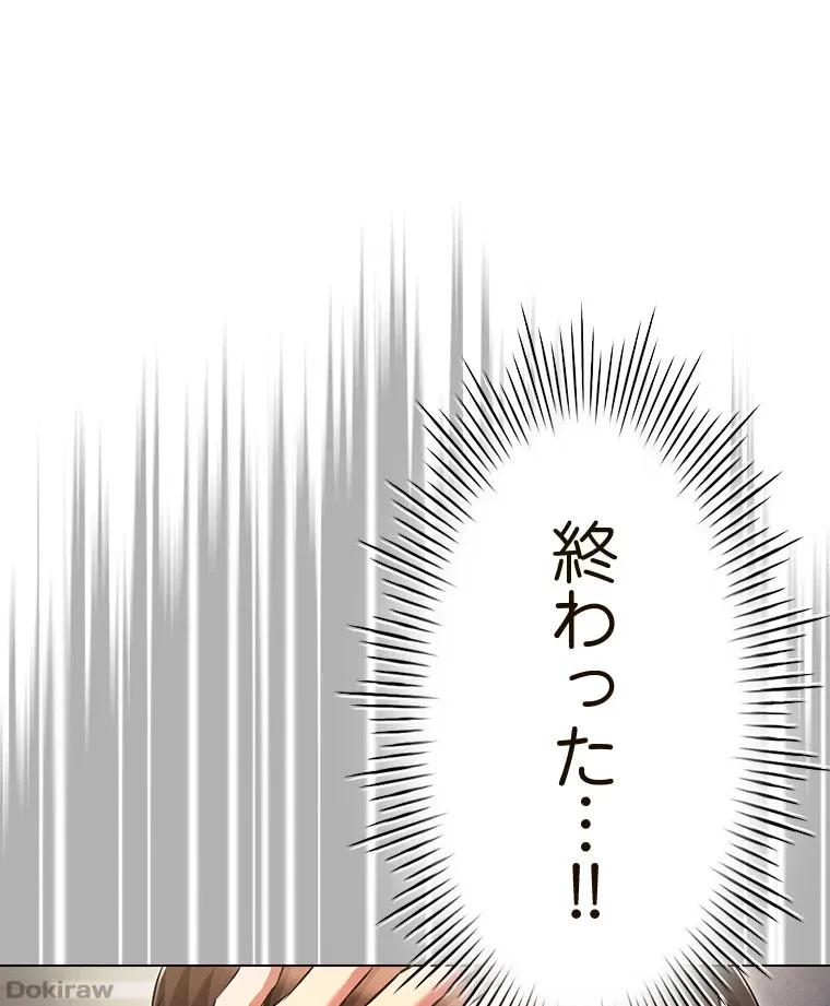 やり直し新卒は今度こそキミを救いたい!？ 第80話 - 36