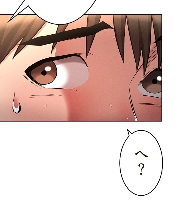 やり直し新卒は今度こそキミを救いたい!？ 第80話 - 39