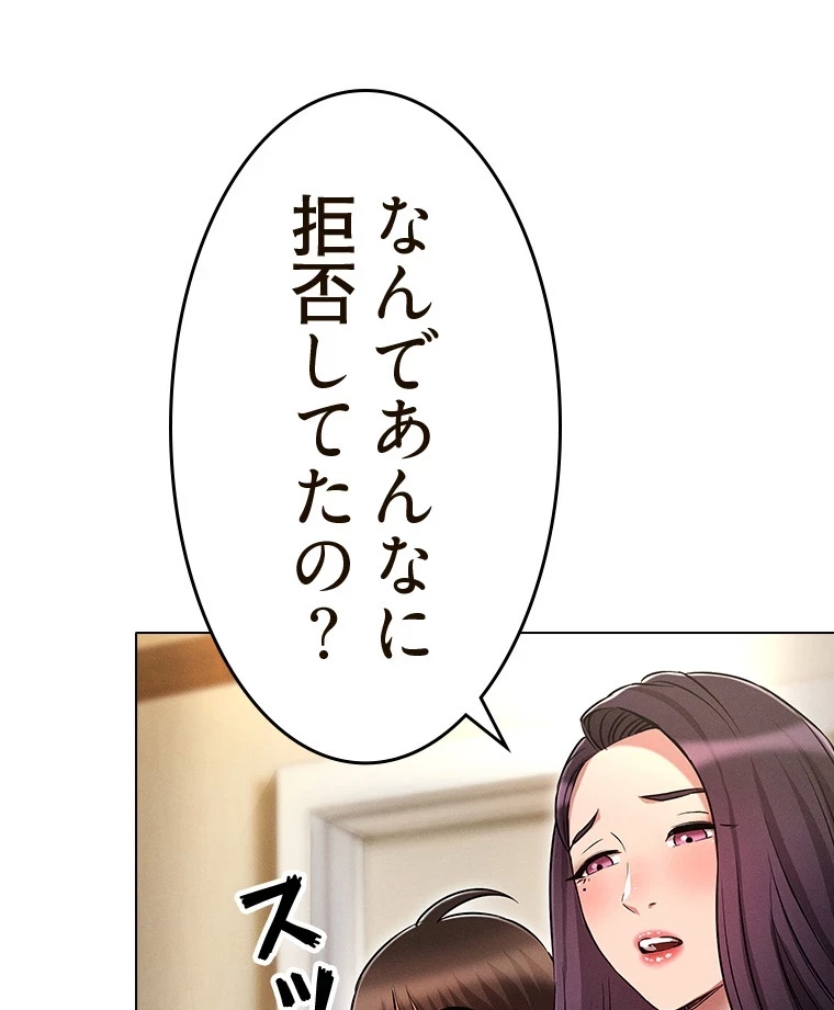 やり直し新卒は今度こそキミを救いたい!？ 第80話 - 40