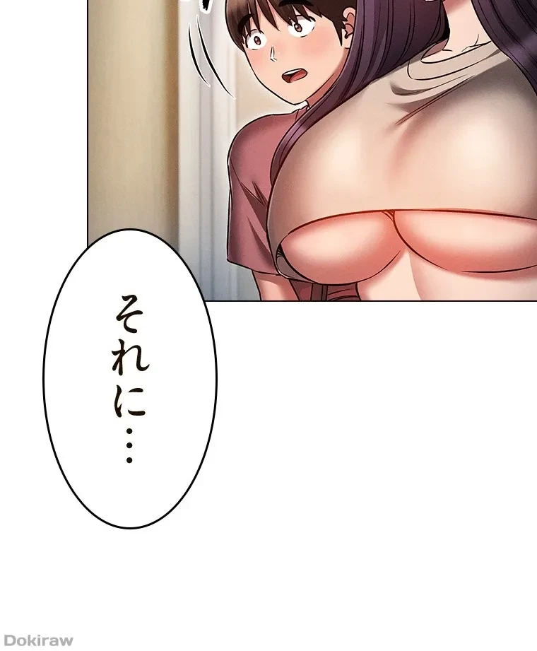 やり直し新卒は今度こそキミを救いたい!？ 第80話 - 41