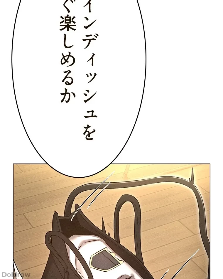 やり直し新卒は今度こそキミを救いたい!？ 第80話 - 51