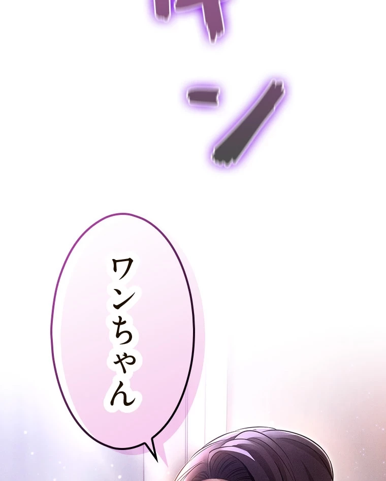 やり直し新卒は今度こそキミを救いたい!？ 第80話 - 55