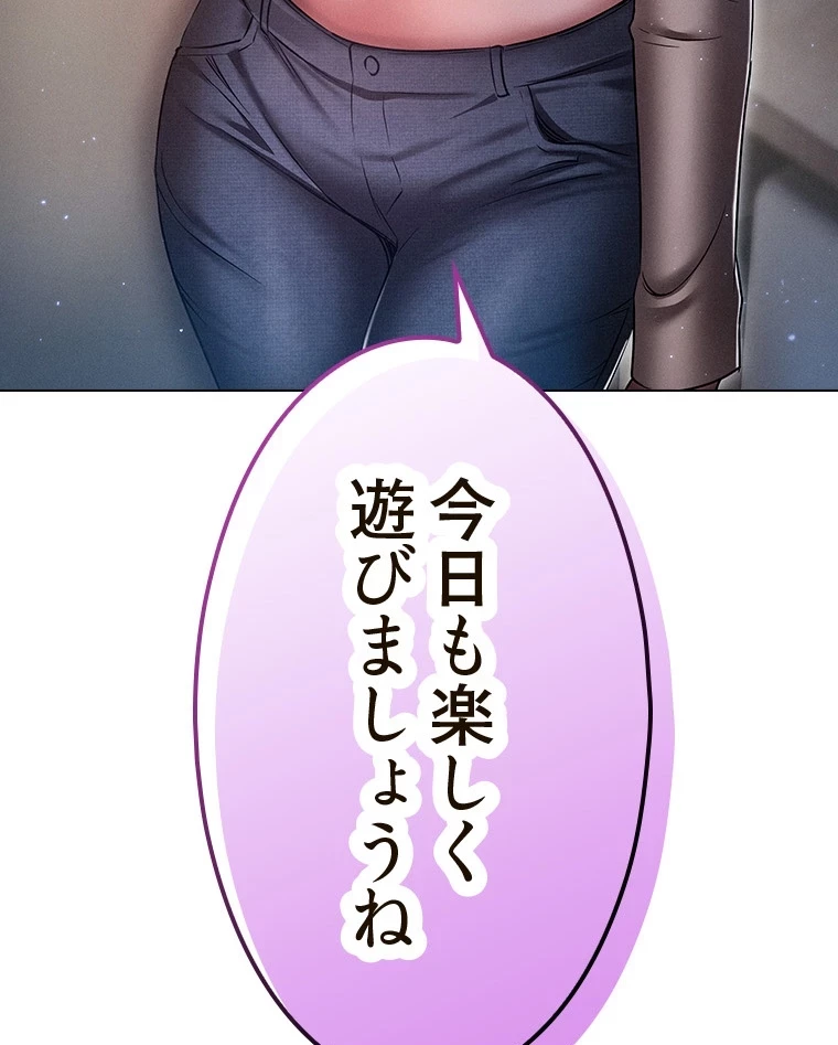 やり直し新卒は今度こそキミを救いたい!？ 第80話 - 57