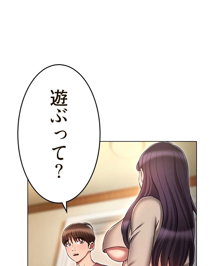 やり直し新卒は今度こそキミを救いたい!？ 第80話 - 59