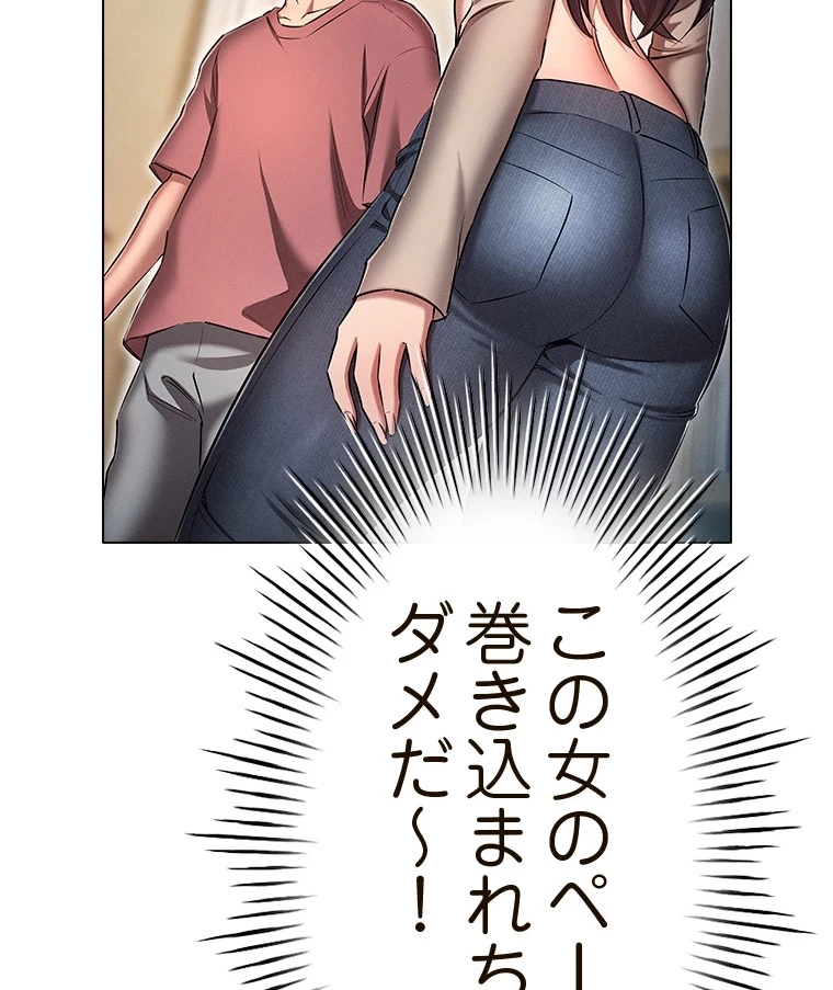 やり直し新卒は今度こそキミを救いたい!？ 第80話 - 60