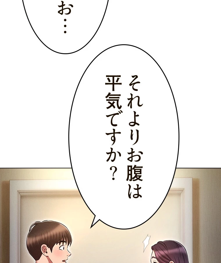 やり直し新卒は今度こそキミを救いたい!？ 第80話 - 64