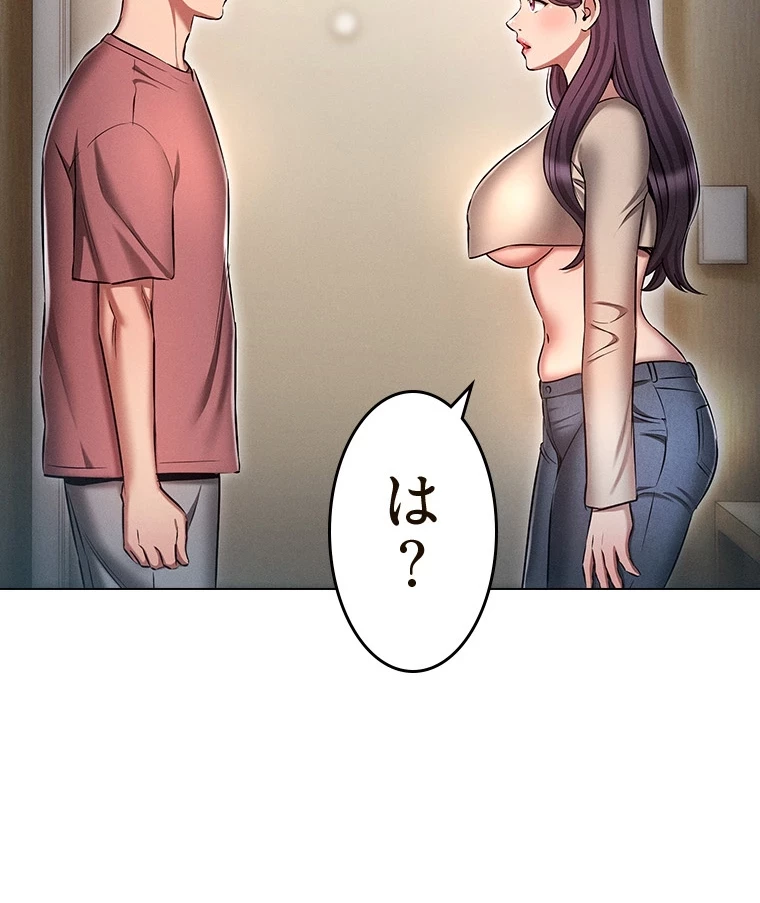 やり直し新卒は今度こそキミを救いたい!？ 第80話 - 65