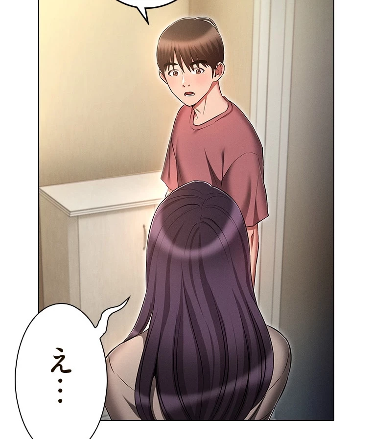やり直し新卒は今度こそキミを救いたい!？ 第80話 - 69