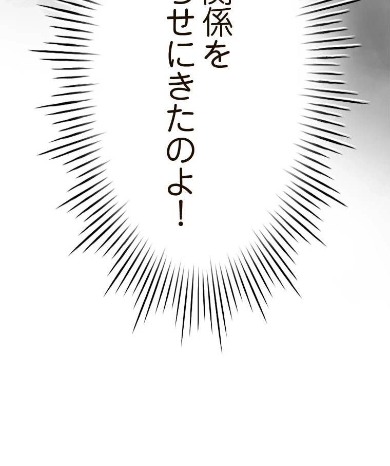 やり直し新卒は今度こそキミを救いたい!？ 第80話 - 78