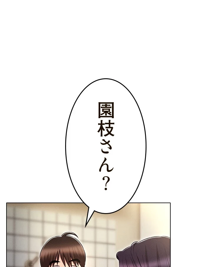 やり直し新卒は今度こそキミを救いたい!？ 第80話 - 80