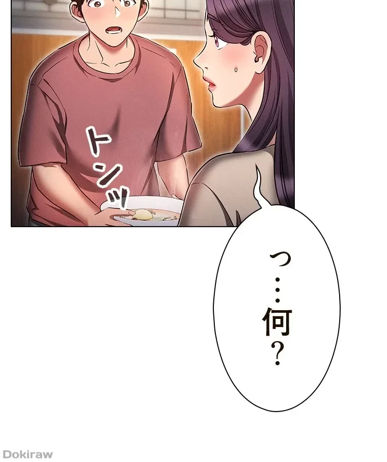 やり直し新卒は今度こそキミを救いたい!？ 第80話 - 81