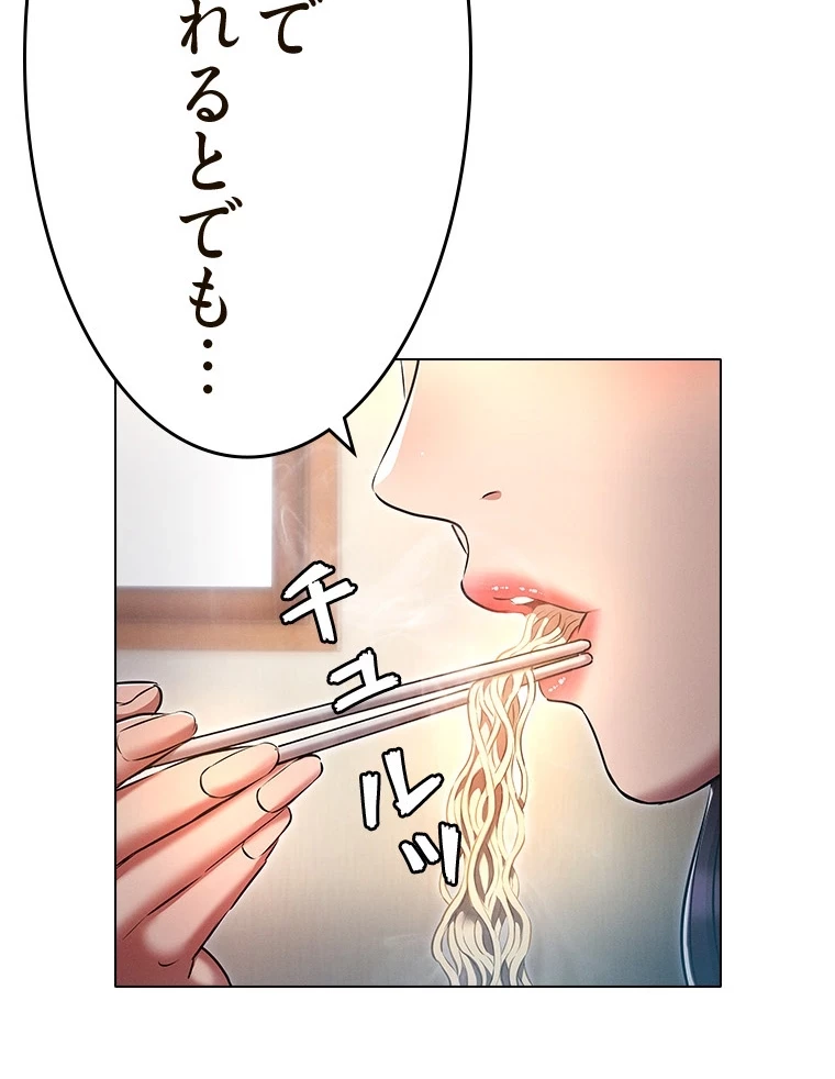 やり直し新卒は今度こそキミを救いたい!？ 第80話 - 87