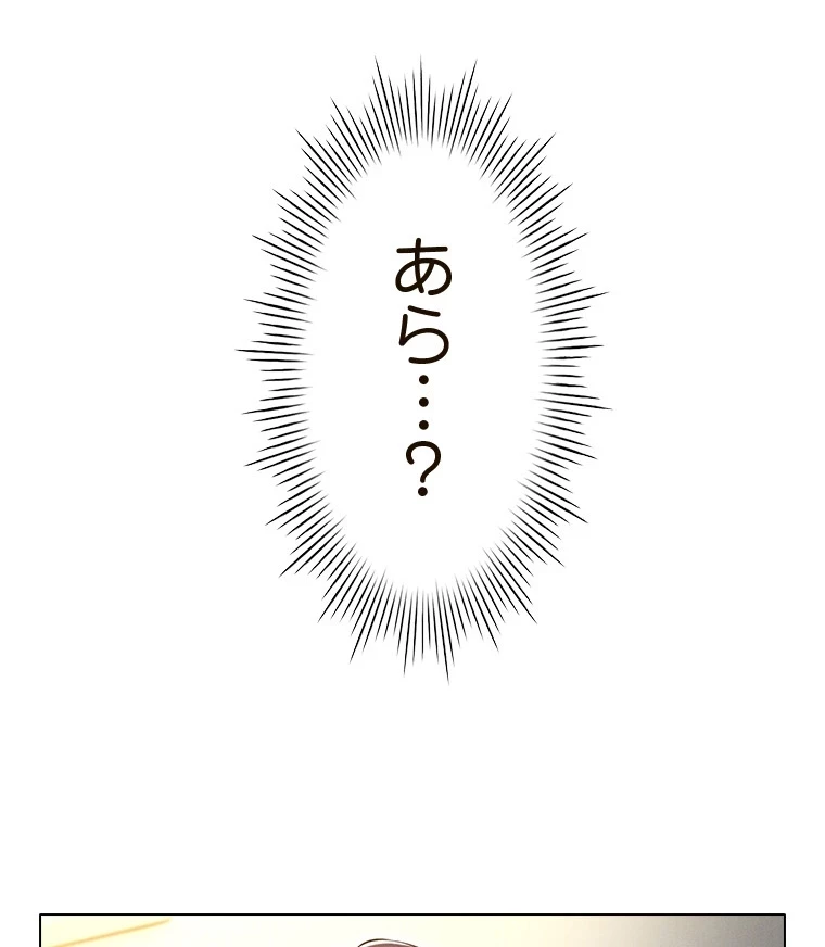 やり直し新卒は今度こそキミを救いたい!？ 第80話 - 88