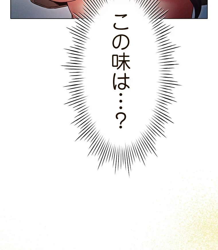 やり直し新卒は今度こそキミを救いたい!？ 第80話 - 90