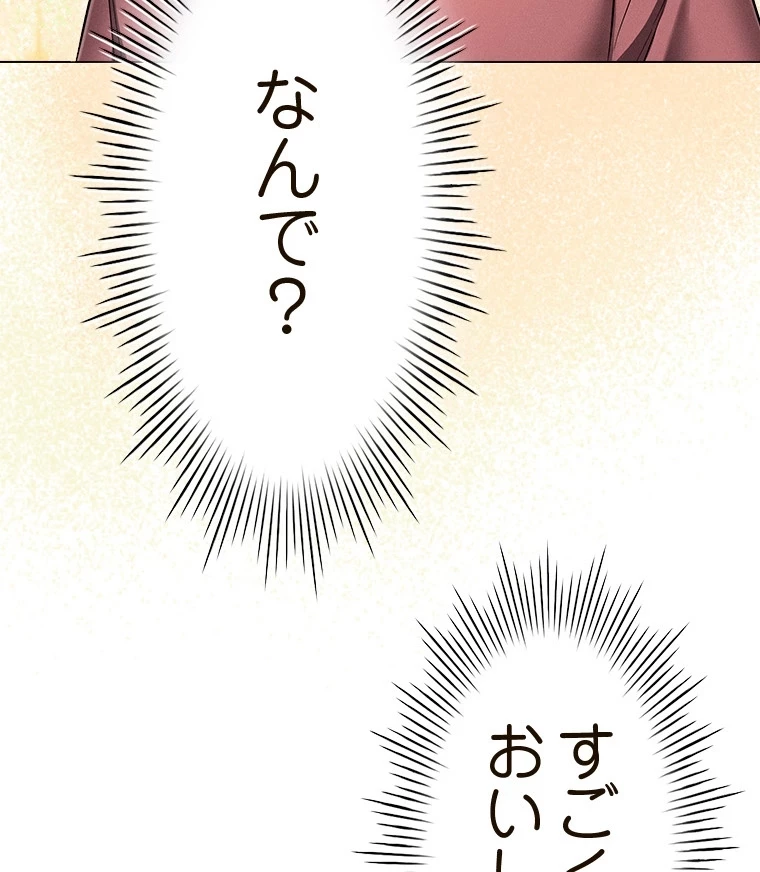 やり直し新卒は今度こそキミを救いたい!？ 第80話 - 92